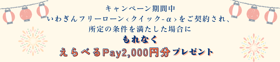 サービスご利用の流れ