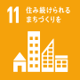 SDGsアイコン「住み続けられるまちづくりを」