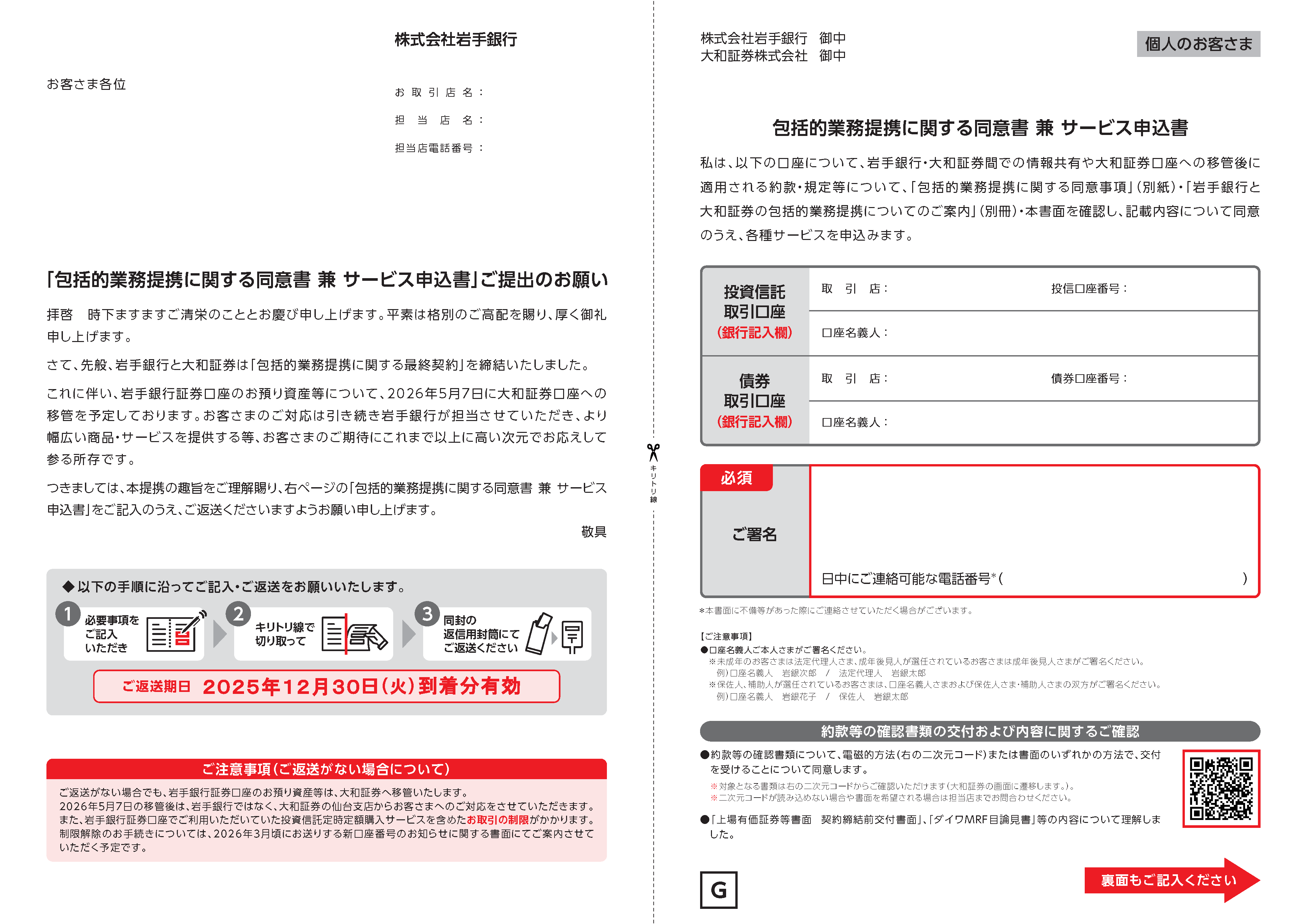 同意書（見本）