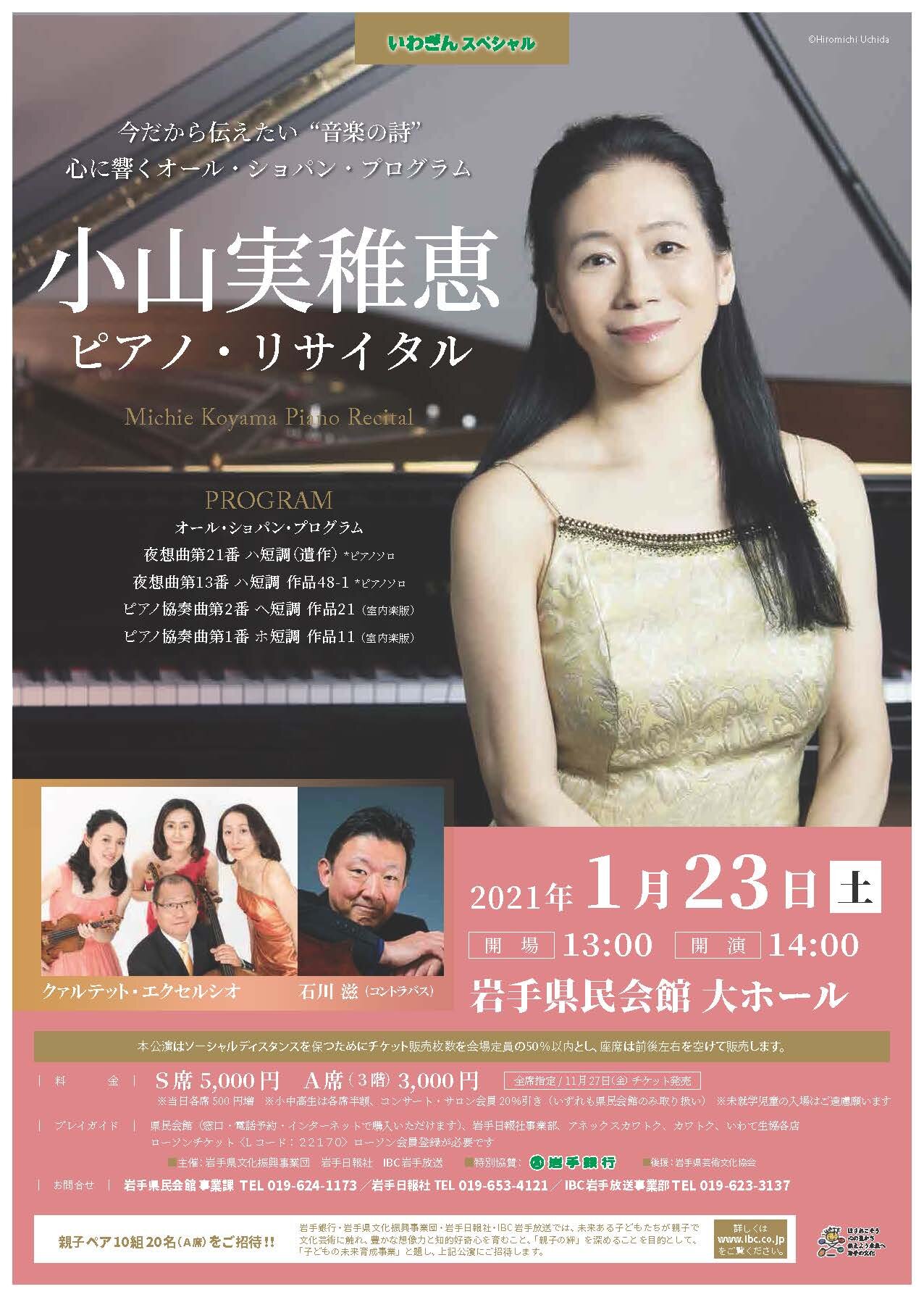 文化事業への協賛