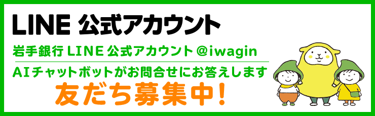 LINE公式アカウントメインビジュアル