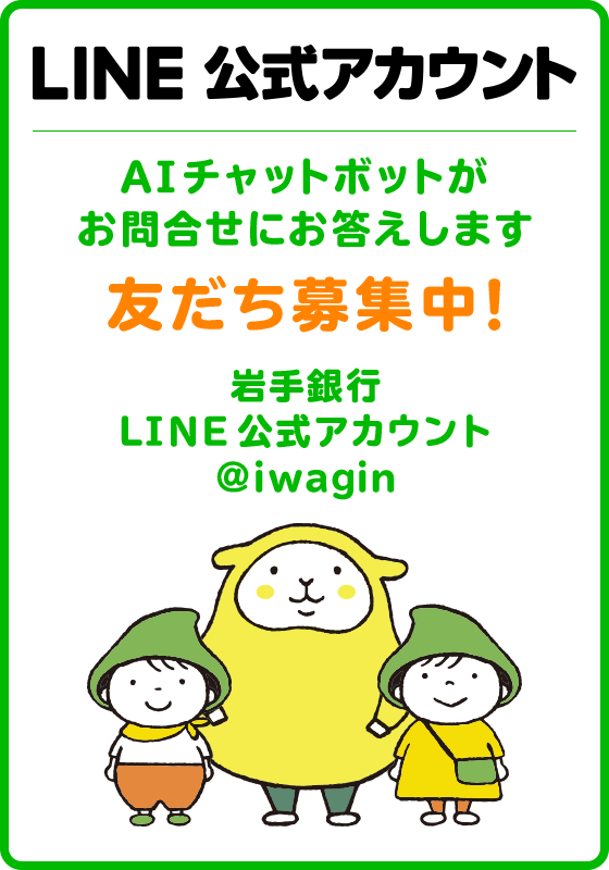 LINE公式アカウントメインビジュアル