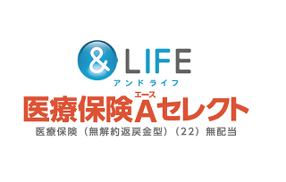 ＆ＬＩＦＥ新医療保険Ａプレミア