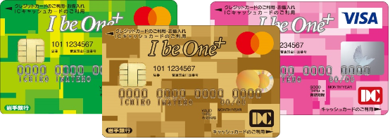キャッシュカード一体型クレジットカード