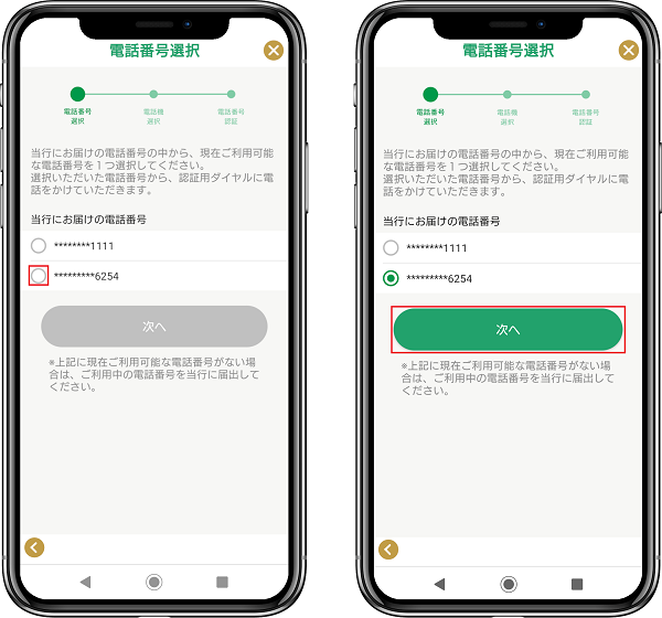 アプリ画面イメージ
