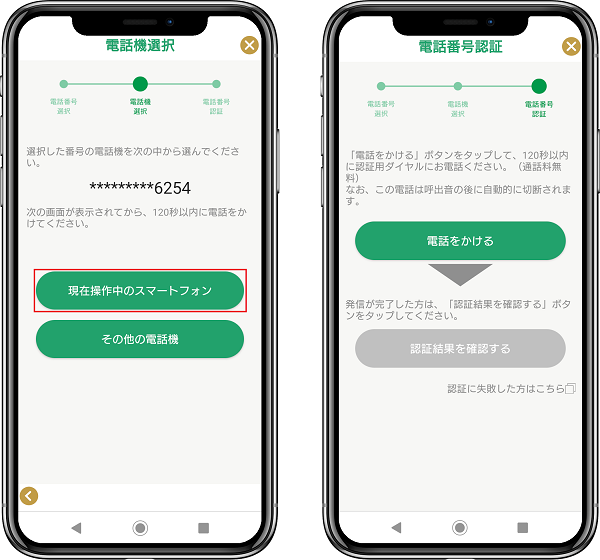 アプリ画面イメージ
