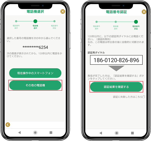 アプリ画面イメージ