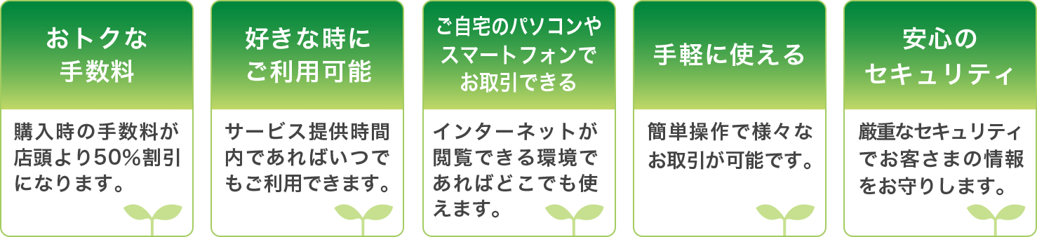 ご来店不要のオンラインサービス 岩手銀行