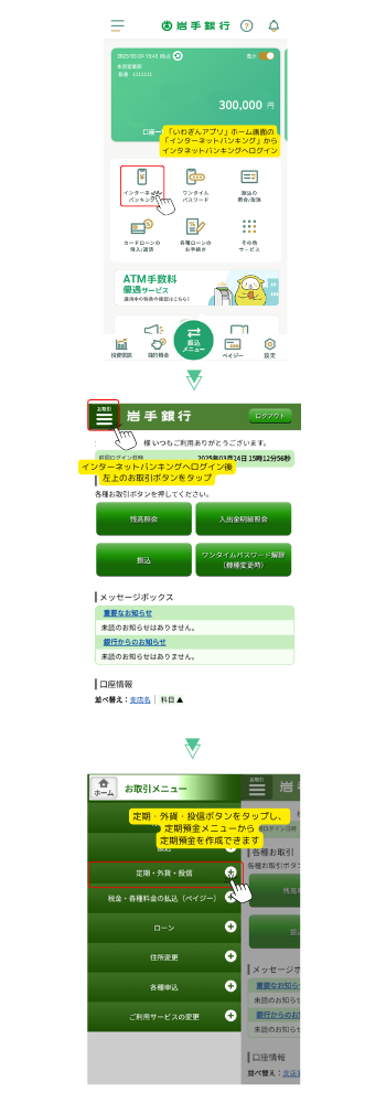 スマートフォン用の画像