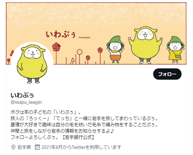 Twitterイメージ