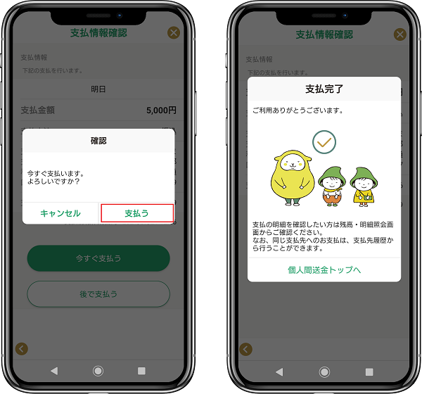 アプリ画面イメージ