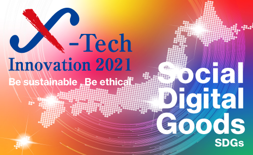 X-Tech Innovation2021タイトル