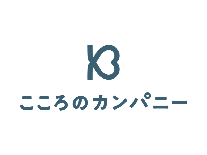 株式会社こころのカンパニー