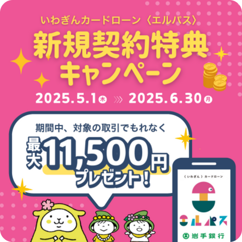 もれなくもらえる！現金最大1,500円プレゼント！キャッシュプレゼントキャンペーン